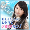 elisa1
